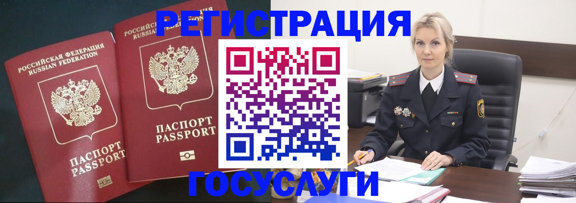 регистрация для школы в Мончегорске