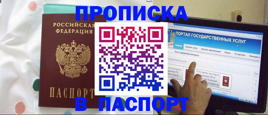 временная регистрация для всех в Мончегорске