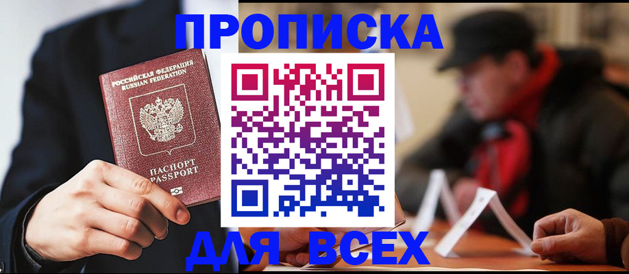 временная регистрация 2025 в Мончегорске