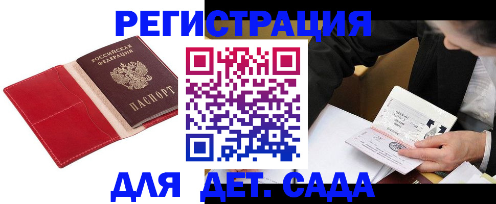 регистрация в Мончегорске