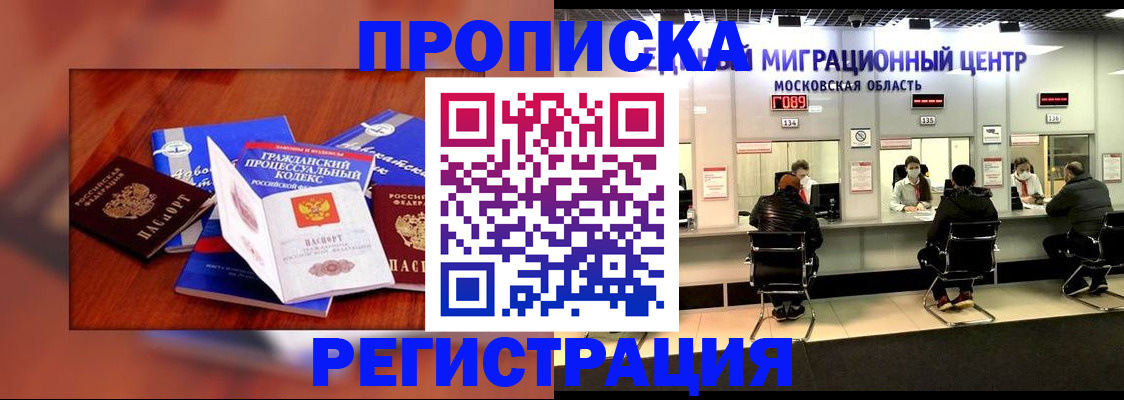 временная регистрация надежно в Мончегорске